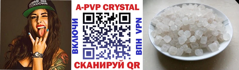 A PVP кристаллы  дарнет шоп  Кыштым 