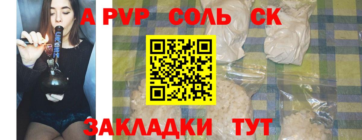 APVP  A-PVP СК  APVP мука  где купить наркоту  Alfa_PVP Crystall  Кыштым  Вход с VPN 