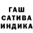 Гашиш убойный Admin 87