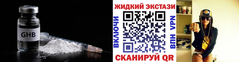 Бутират Butirat  Кыштым 