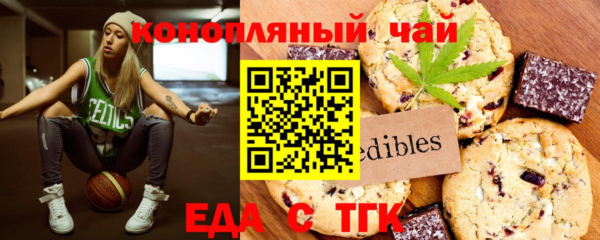 Кыштым  Еда ТГК марихуана  Вход с VPN 
