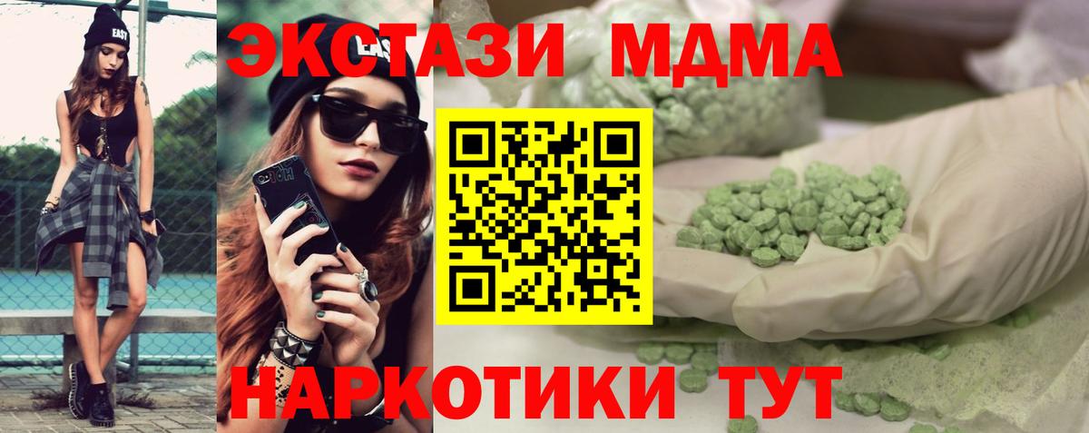 Экстази DUBAI Кыштым