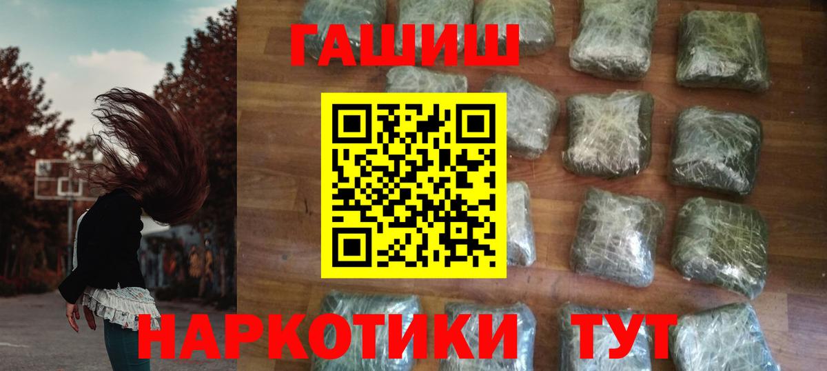 Кыштым  ГАШ Изолятор  Гашиш  Вход с VPN  ГАШ hashish 