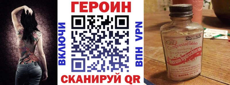 маркетплейс Telegram  Кыштым  ГЕРОИН белый 