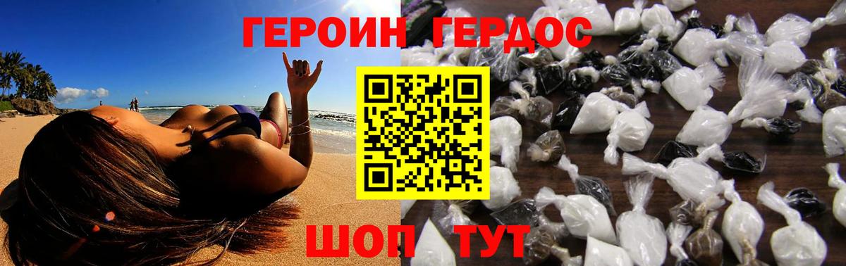 Героин Афган  Вход с VPN  Кыштым 