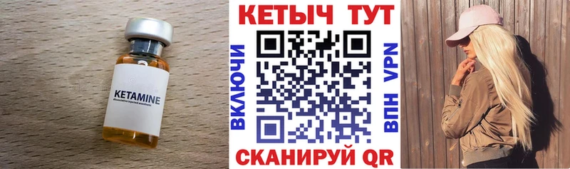 Кетамин ketamine  Кыштым 