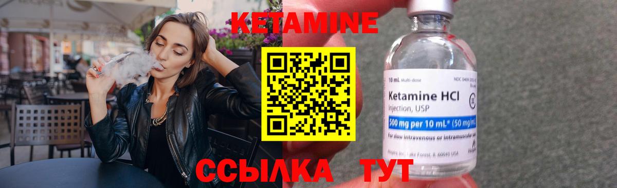 КЕТАМИН VHQ  Вход с VPN  Кетамин ketamine  Кыштым 