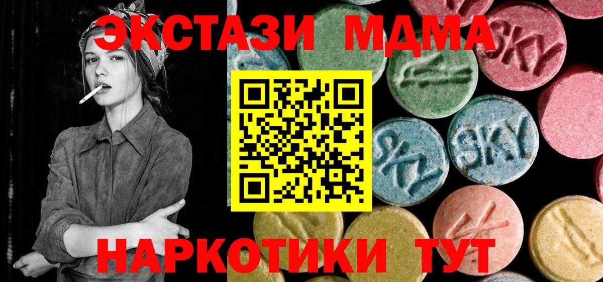 MDMA кристаллы Кыштым