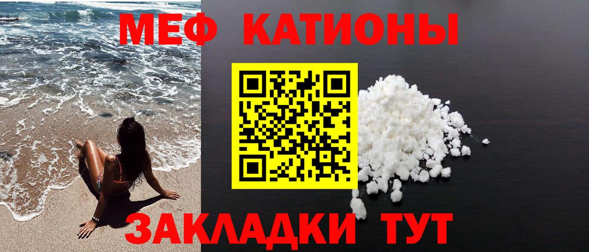 Мефедрон кристаллы Кыштым