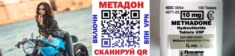 Метадон methadone  как найти закладки  Кыштым 