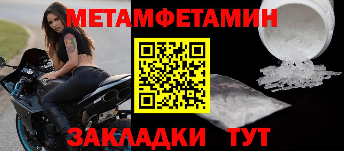 Метамфетамин витя  Вход с VPN  Кыштым 