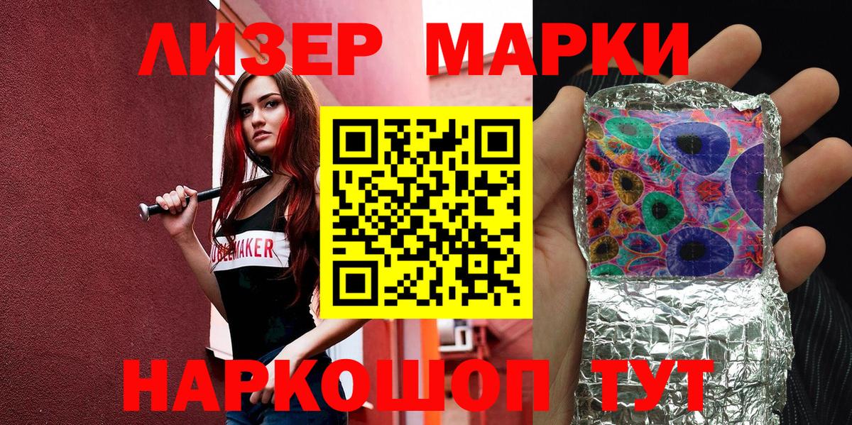 Марки N-bome 1,8мг Кыштым