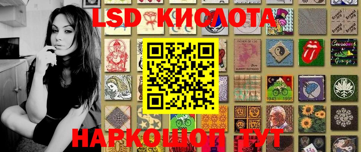Кыштым  Марки 25I-NBOMe  Вход с VPN  Наркотические марки 1,8мг  Наркотические марки 1,8мг 