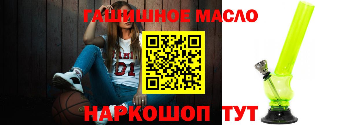 дарнет шоп  ТГК жижа  Вход с VPN  Кыштым  Дистиллят ТГК концентрат 